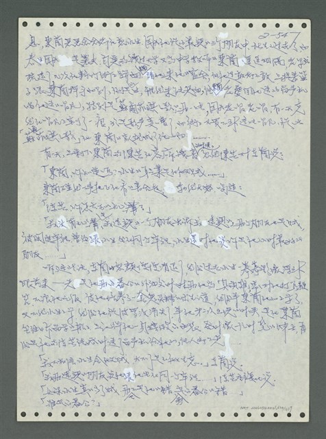 主要名稱：《浪淘沙》手稿圖檔，第647張，共1681張