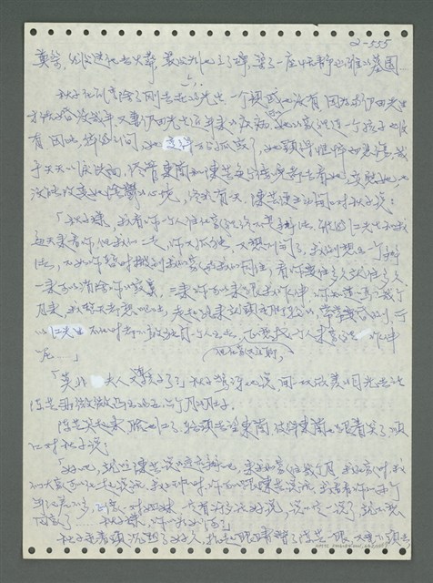 主要名稱：《浪淘沙》手稿圖檔，第655張，共1681張
