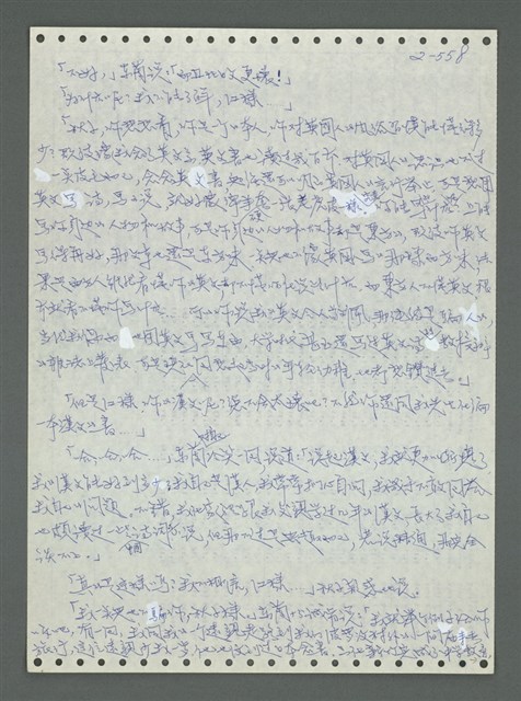 主要名稱：《浪淘沙》手稿圖檔，第658張，共1681張