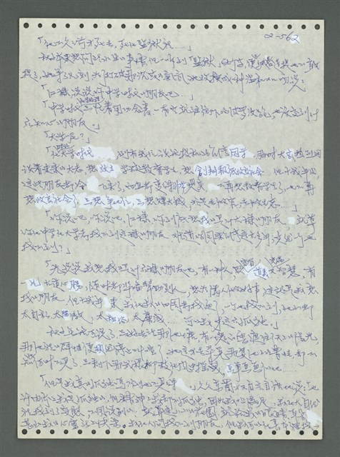 主要名稱：《浪淘沙》手稿圖檔，第662張，共1681張