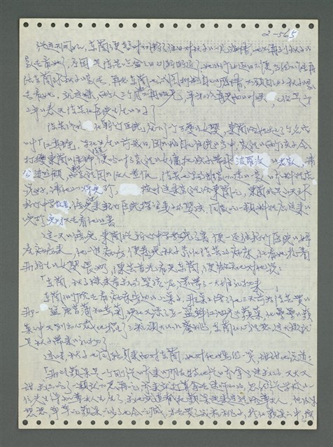 主要名稱：《浪淘沙》手稿圖檔，第665張，共1681張