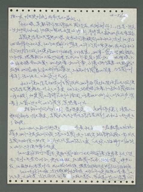 主要名稱：《浪淘沙》手稿圖檔，第666張，共1681張