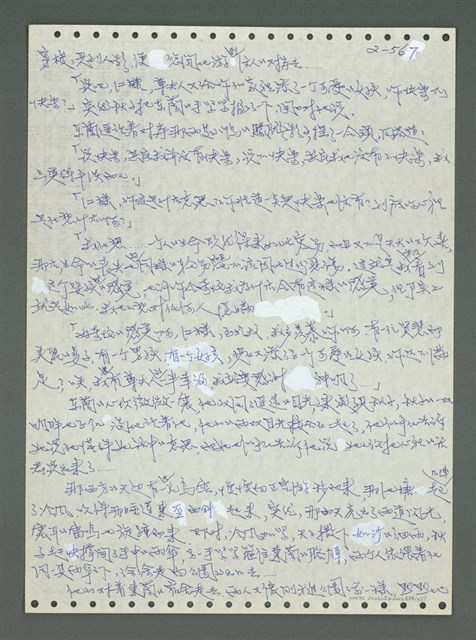 主要名稱：《浪淘沙》手稿圖檔，第667張，共1681張