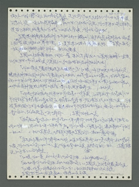 主要名稱：《浪淘沙》手稿圖檔，第670張，共1681張
