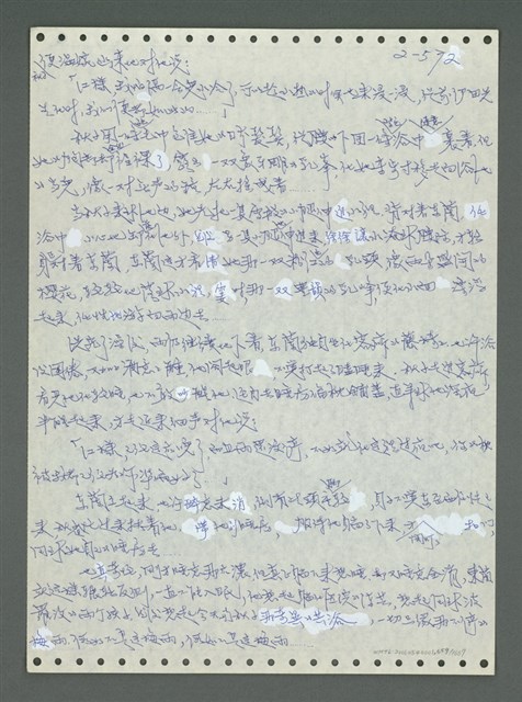 主要名稱：《浪淘沙》手稿圖檔，第672張，共1681張