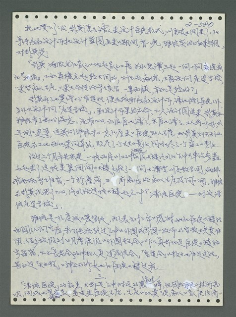主要名稱：《浪淘沙》手稿圖檔，第680張，共1681張