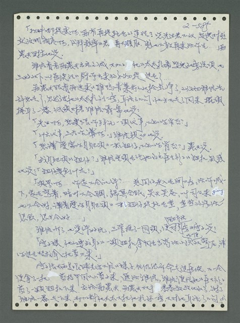 主要名稱：《浪淘沙》手稿圖檔，第686張，共1681張