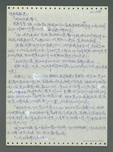 主要名稱：《浪淘沙》手稿圖檔，第689張，共1681張