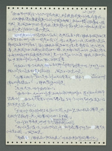 主要名稱：《浪淘沙》手稿圖檔，第690張，共1681張