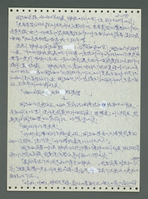 主要名稱：《浪淘沙》手稿圖檔，第692張，共1681張