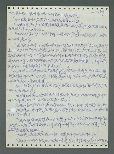 主要名稱：《浪淘沙》手稿圖檔，第695張，共1681張