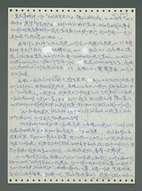 主要名稱：《浪淘沙》手稿圖檔，第704張，共1681張