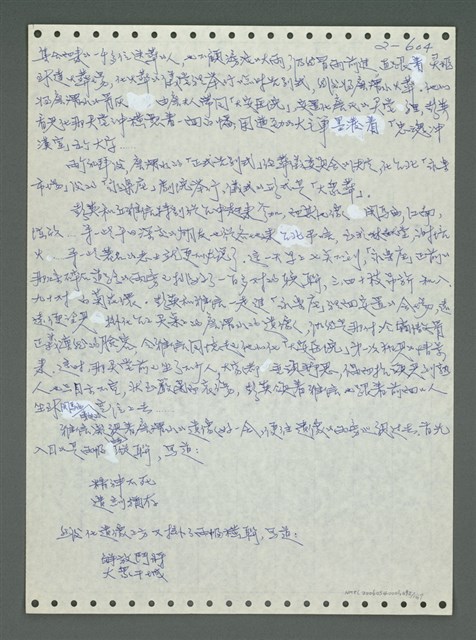 主要名稱：《浪淘沙》手稿圖檔，第705張，共1681張