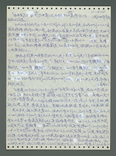 主要名稱：《浪淘沙》手稿圖檔，第707張，共1681張