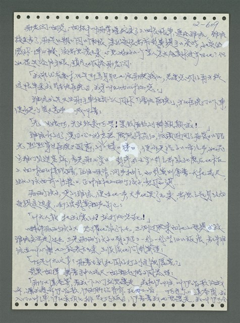 主要名稱：《浪淘沙》手稿圖檔，第710張，共1681張