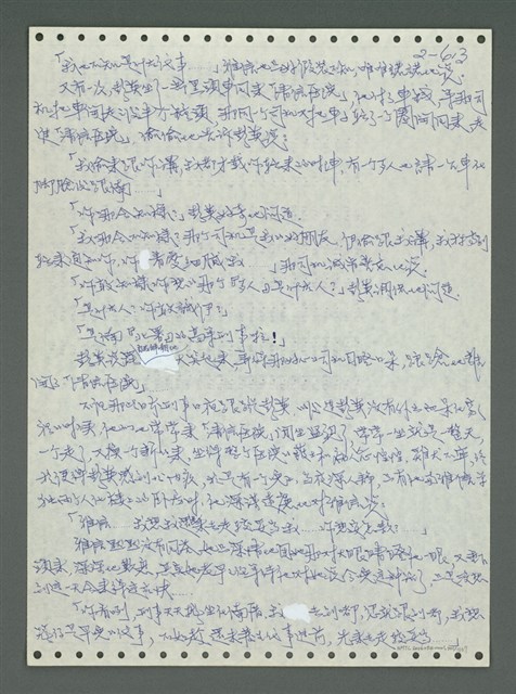 主要名稱：《浪淘沙》手稿圖檔，第714張，共1681張