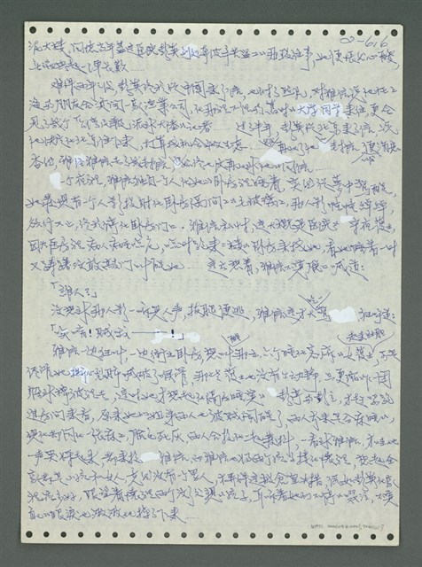 主要名稱：《浪淘沙》手稿圖檔，第717張，共1681張