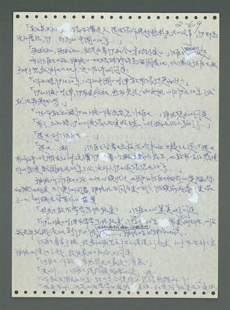 主要名稱：《浪淘沙》手稿圖檔，第720張，共1681張