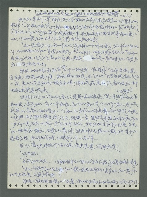 主要名稱：《浪淘沙》手稿圖檔，第722張，共1681張