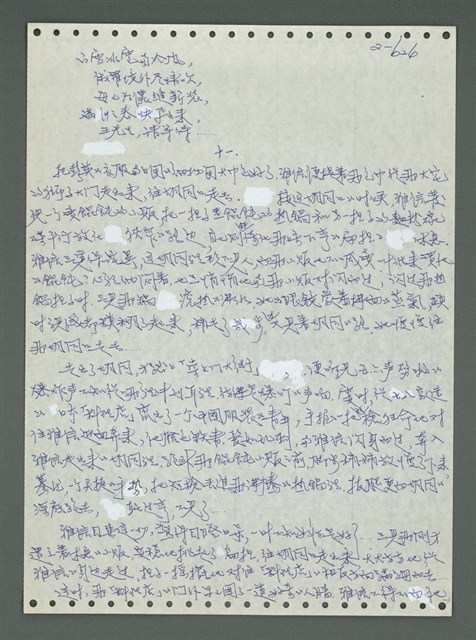 主要名稱：《浪淘沙》手稿圖檔，第727張，共1681張