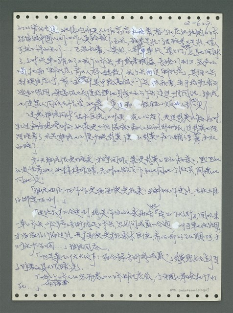 主要名稱：《浪淘沙》手稿圖檔，第728張，共1681張