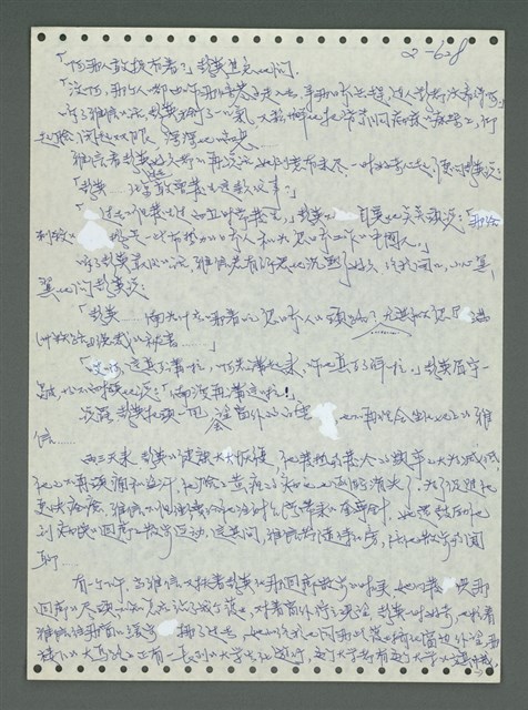 主要名稱：《浪淘沙》手稿圖檔，第729張，共1681張