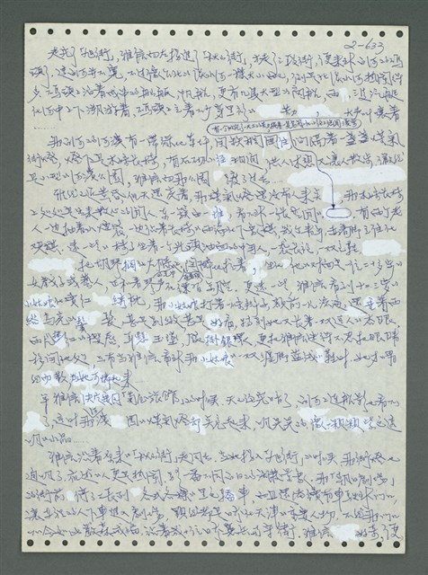 主要名稱：《浪淘沙》手稿圖檔，第734張，共1681張
