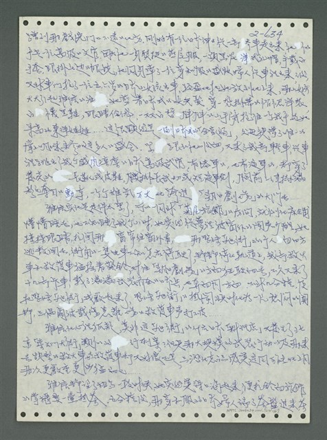 主要名稱：《浪淘沙》手稿圖檔，第735張，共1681張