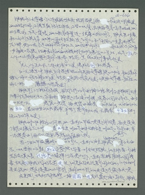 主要名稱：《浪淘沙》手稿圖檔，第737張，共1681張