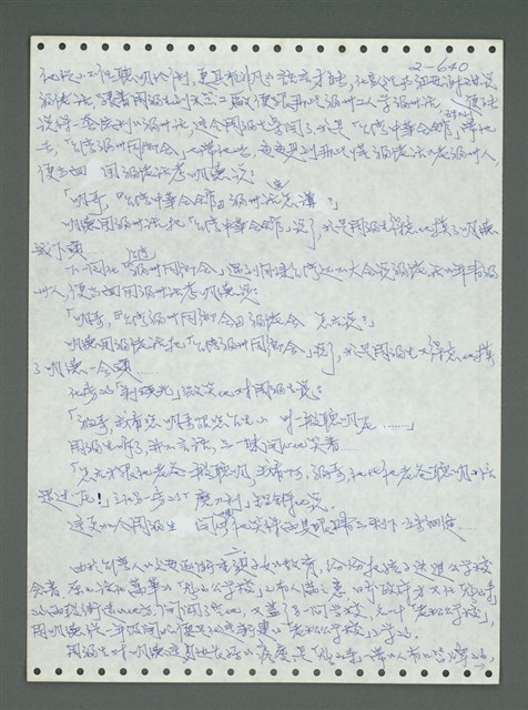 主要名稱：《浪淘沙》手稿圖檔，第741張，共1681張