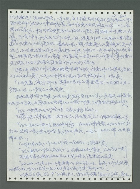 主要名稱：《浪淘沙》手稿圖檔，第742張，共1681張