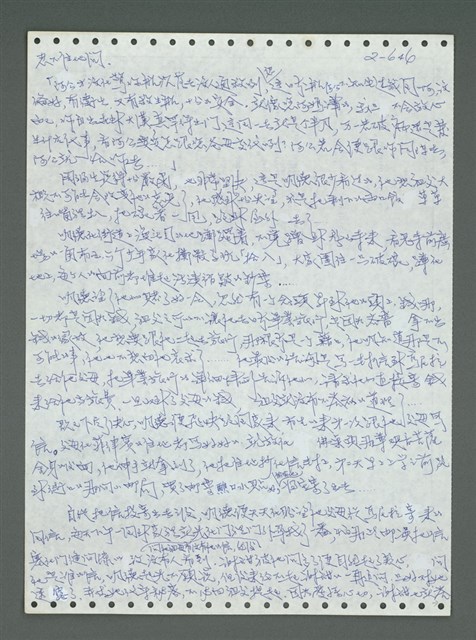 主要名稱：《浪淘沙》手稿圖檔，第747張，共1681張