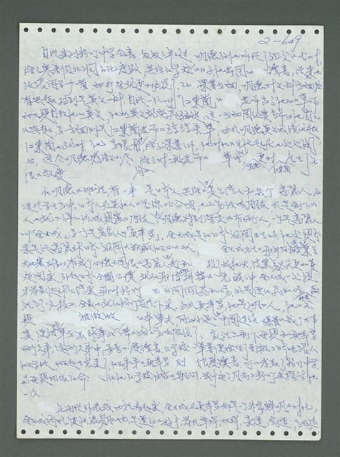 主要名稱：《浪淘沙》手稿圖檔，第750張，共1681張