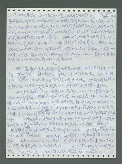 主要名稱：《浪淘沙》手稿圖檔，第751張，共1681張