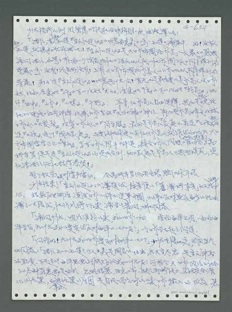 主要名稱：《浪淘沙》手稿圖檔，第753張，共1681張