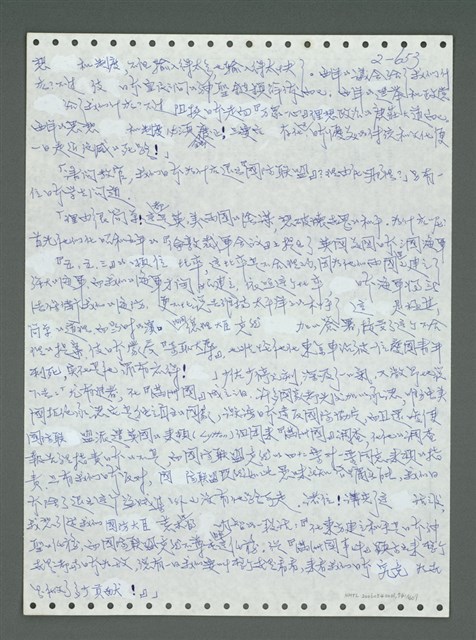 主要名稱：《浪淘沙》手稿圖檔，第754張，共1681張