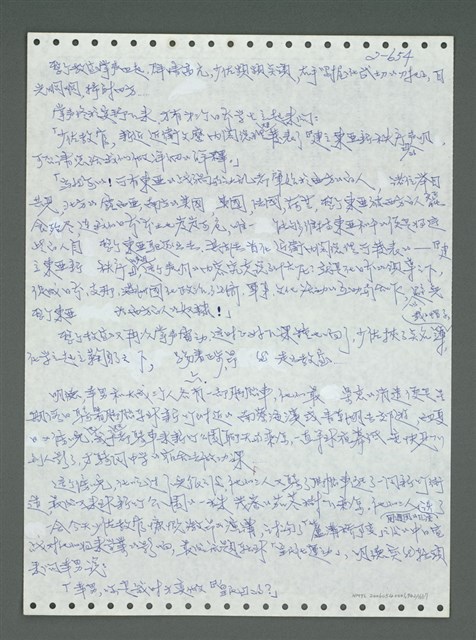 主要名稱：《浪淘沙》手稿圖檔，第755張，共1681張