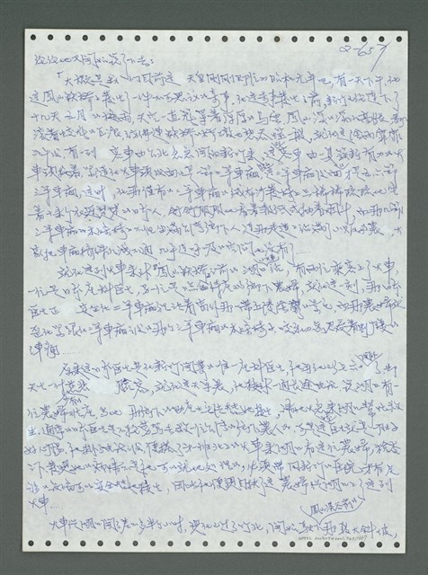 主要名稱：《浪淘沙》手稿圖檔，第758張，共1681張
