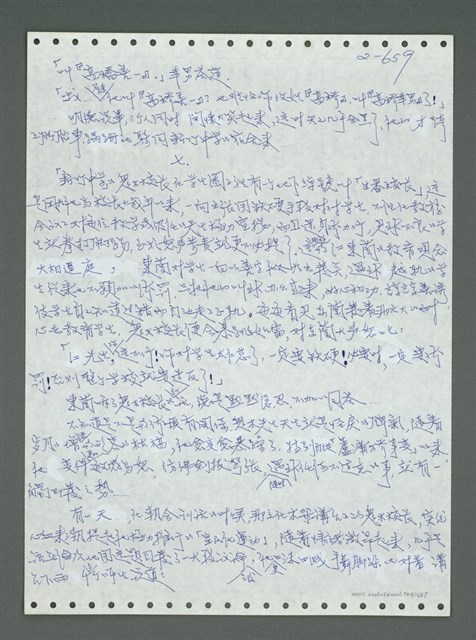 主要名稱：《浪淘沙》手稿圖檔，第760張，共1681張