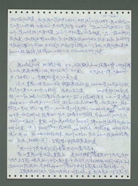 主要名稱：《浪淘沙》手稿圖檔，第762張，共1681張