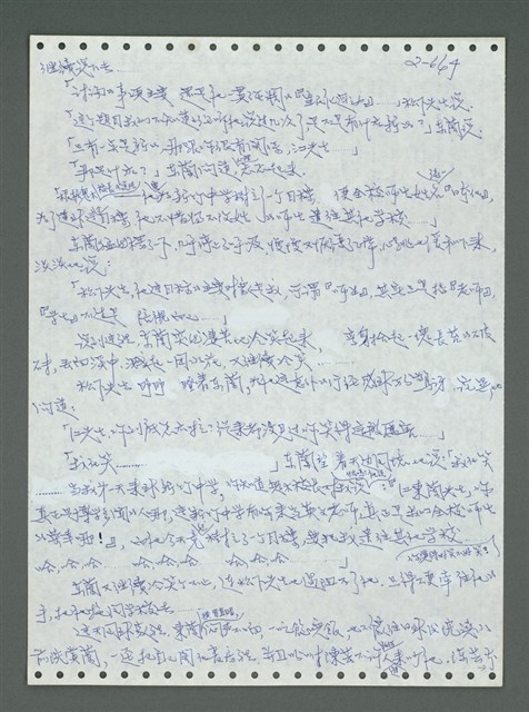 主要名稱：《浪淘沙》手稿圖檔，第765張，共1681張