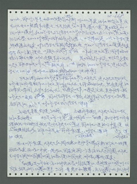 主要名稱：《浪淘沙》手稿圖檔，第769張，共1681張