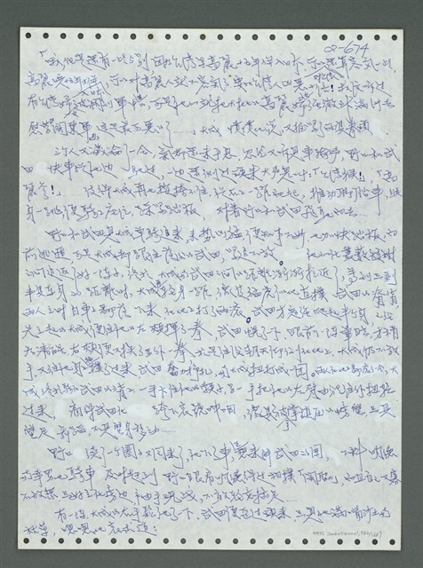 主要名稱：《浪淘沙》手稿圖檔，第775張，共1681張