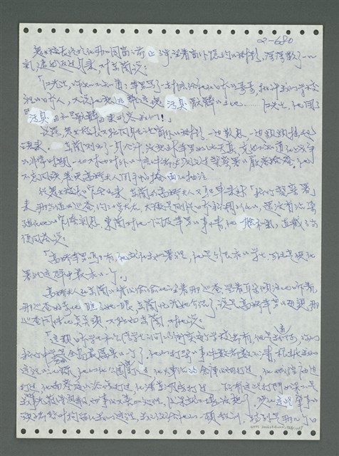 主要名稱：《浪淘沙》手稿圖檔，第781張，共1681張