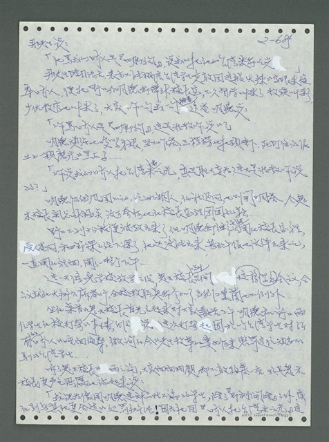 主要名稱：《浪淘沙》手稿圖檔，第786張，共1681張