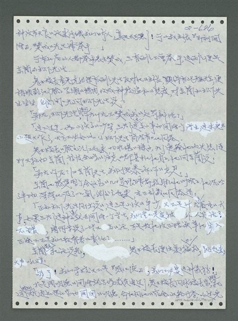 主要名稱：《浪淘沙》手稿圖檔，第787張，共1681張