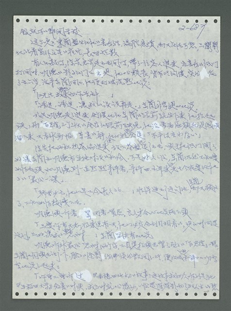 主要名稱：《浪淘沙》手稿圖檔，第788張，共1681張