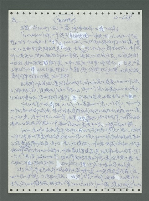 主要名稱：《浪淘沙》手稿圖檔，第789張，共1681張