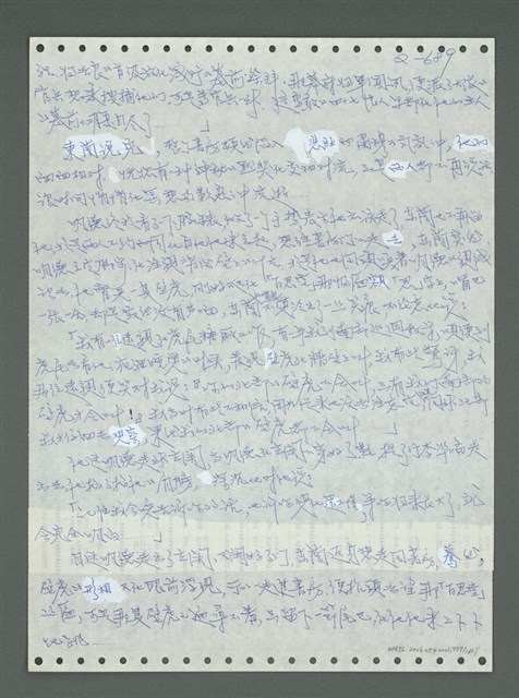 主要名稱：《浪淘沙》手稿圖檔，第790張，共1681張