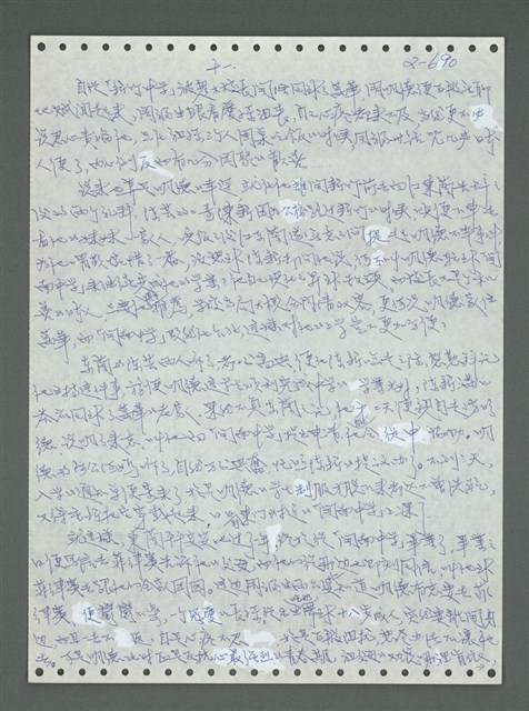 主要名稱：《浪淘沙》手稿圖檔，第791張，共1681張